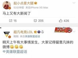 大蓝最新爆料新闻,最新爆料新闻背后的惊人真相  第2张