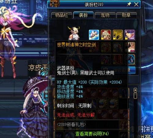 dnf国庆最新爆料,神秘活动、新版本前瞻，精彩不容错过！  第2张