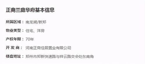 郑州地产大爆料最新消息,揭秘最新市场动态与项目动向 第3张 郑州地产大爆料最新消息,揭秘最新市场动态与项目动向 第3张