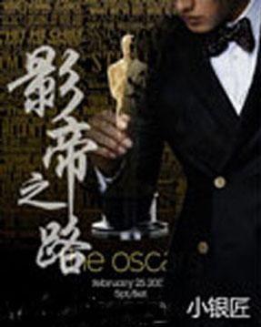 小银匠电影在线观看,匠心独运，传承光影传奇  第3张