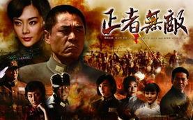 正者无敌土豆在线观看,土豆在线观看，热血传奇再续篇章  第2张