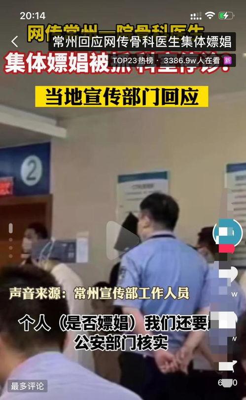 常州一院爆料视频曝光,揭露医疗乱象背后的真相  第1张